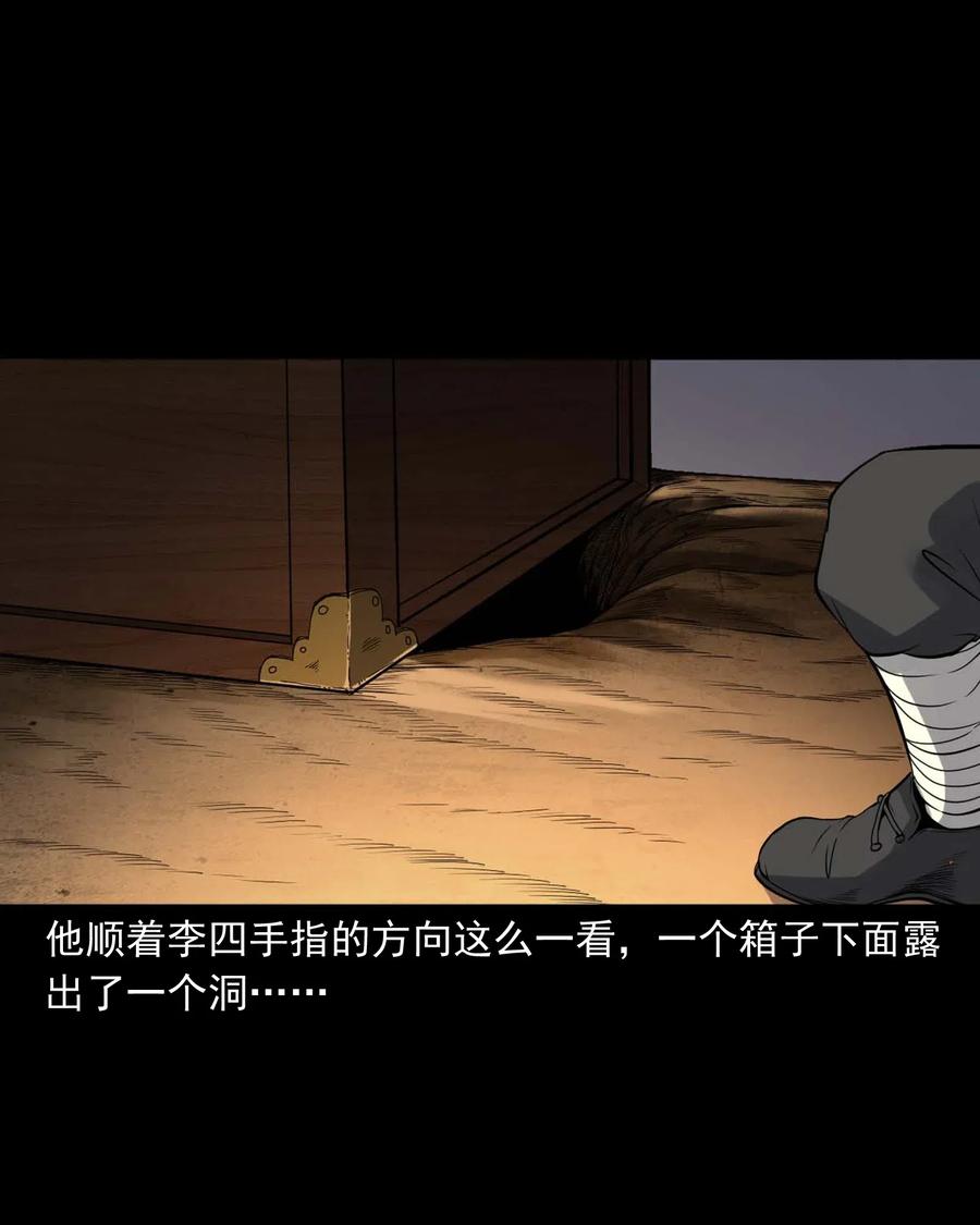 438 灰仙神偷11