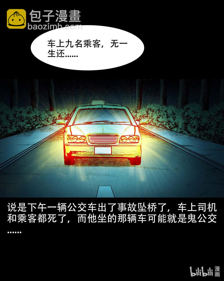 592 车上都是鬼51