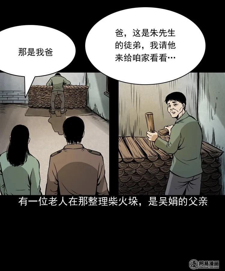 182 阴阳眼（十一）25