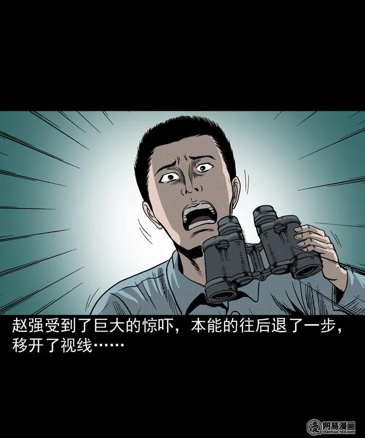 154 鬼眼烙（上）26