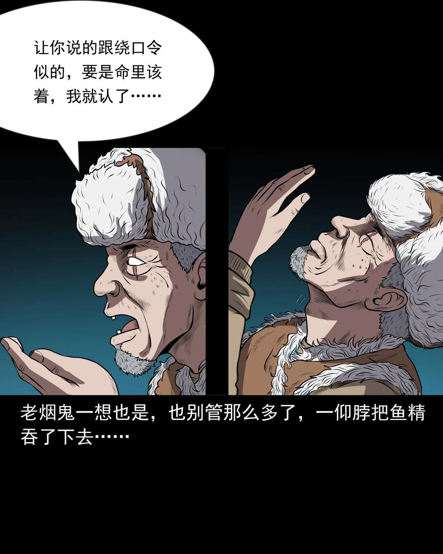 363 老烟鬼（二十）26