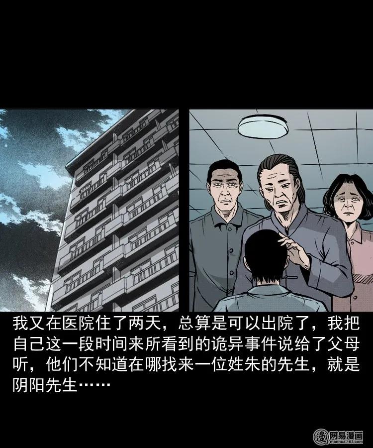 151 阴阳眼（一）58