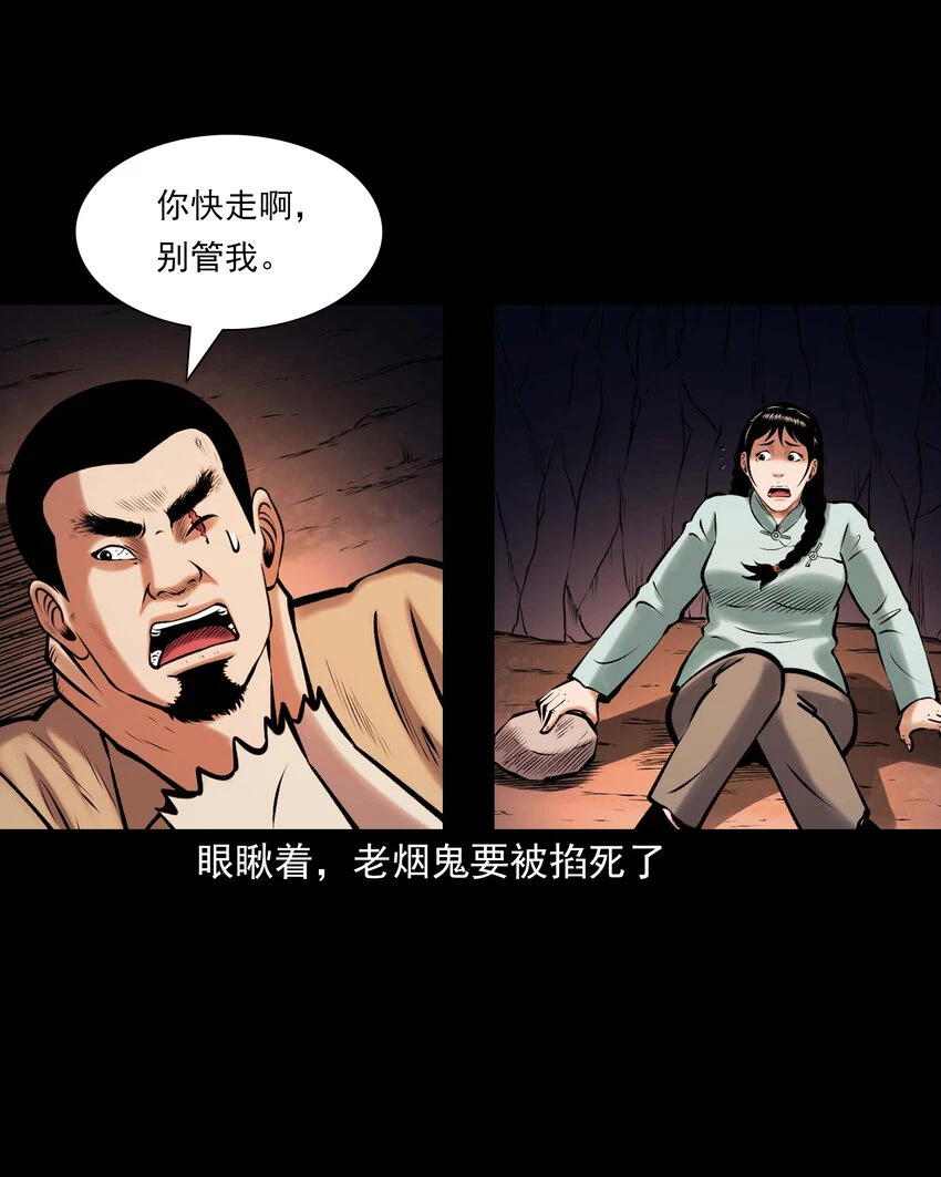 659 老烟鬼170话44