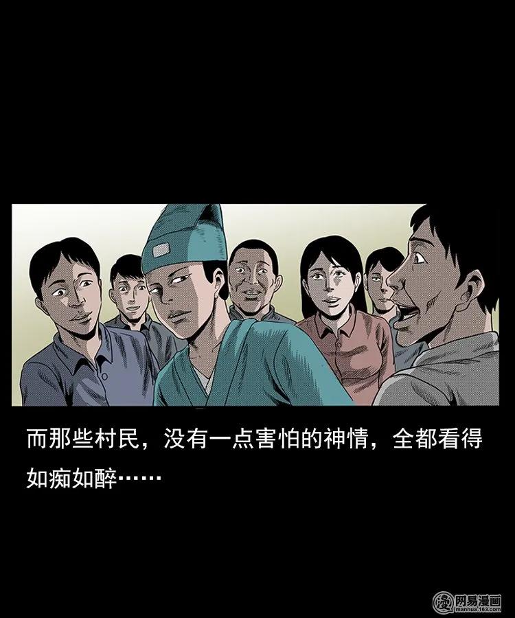 76 扎彩匠之人皮影（下）25