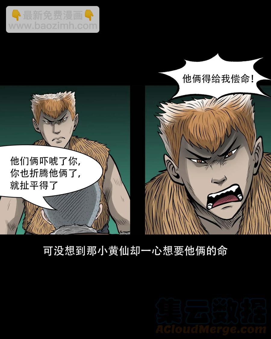 555 老烟鬼114话39