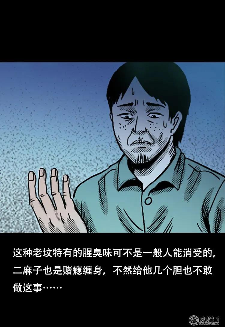 119 赌寿（上）30