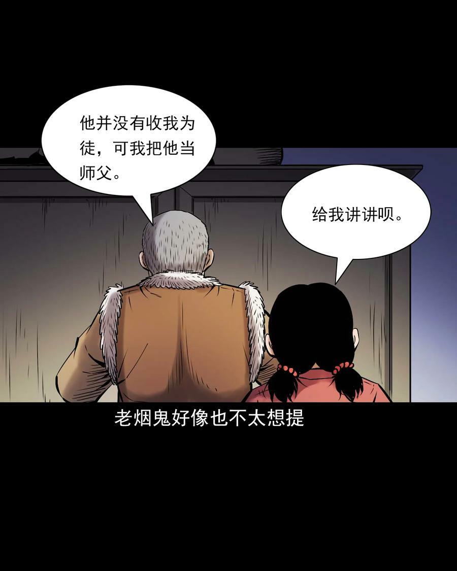 669 老烟鬼180话7