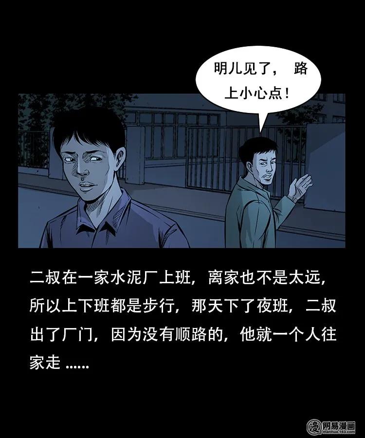 91 桥洞诡事7