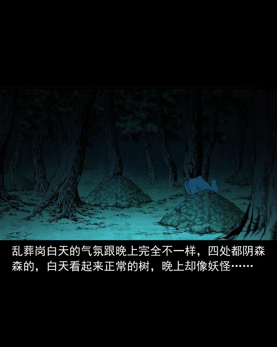 396 叫魂14