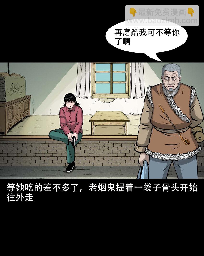 585 老烟鬼130话11