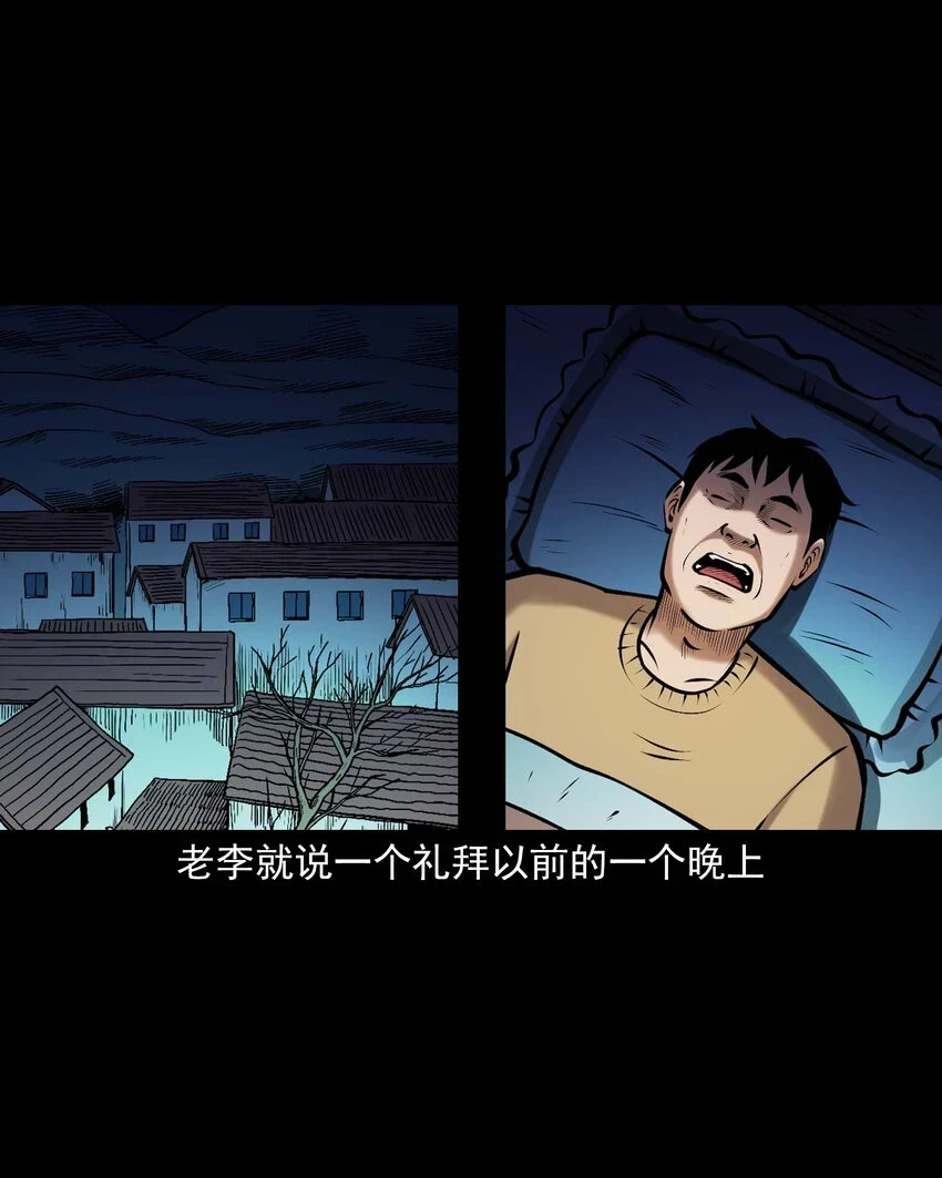 660 老烟鬼171话6