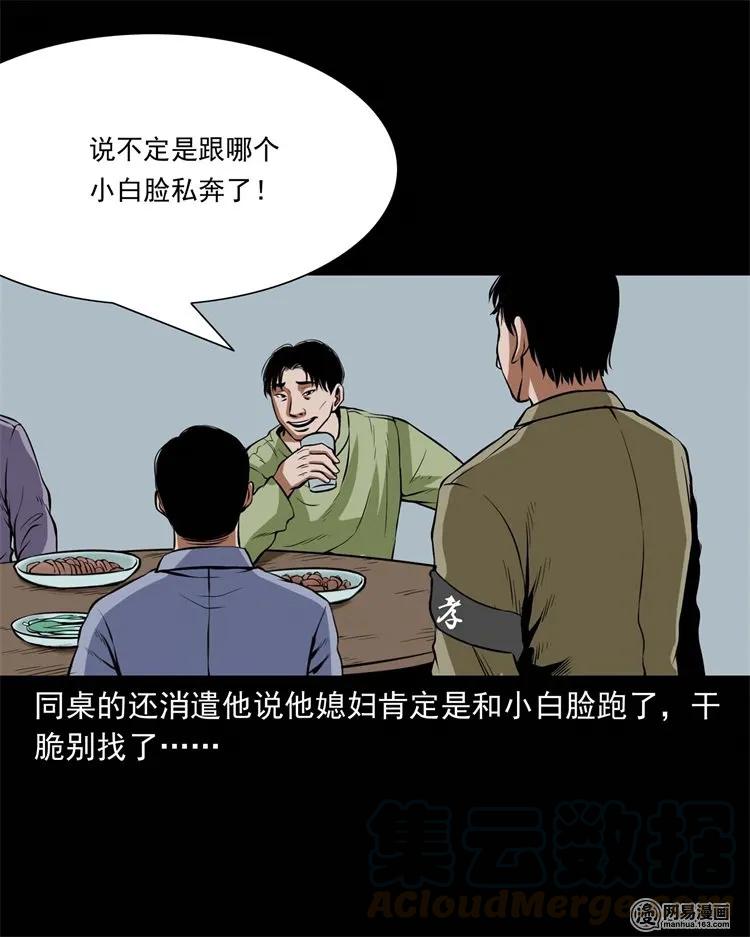 218 拍案惊奇20