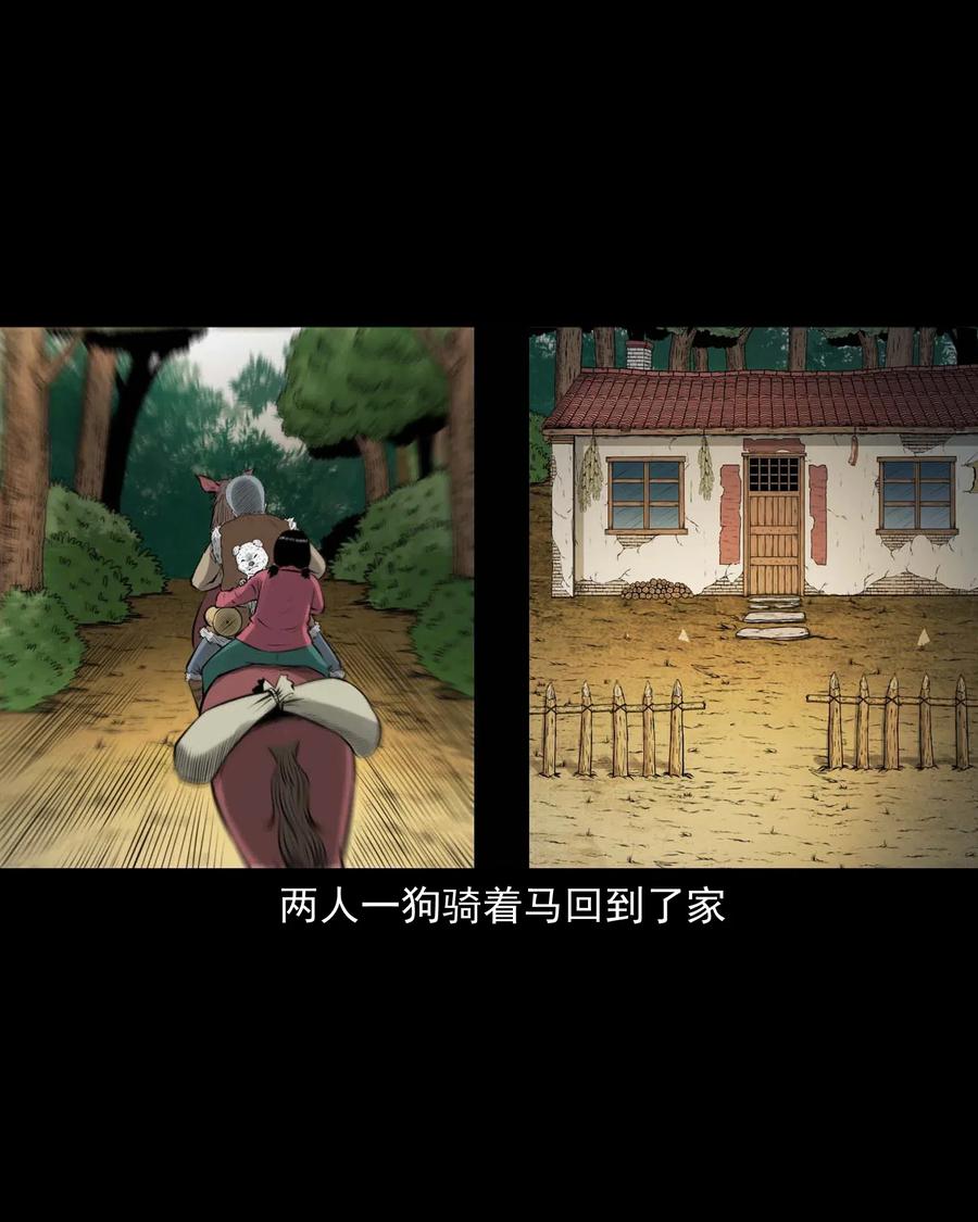 459 老烟鬼68话81