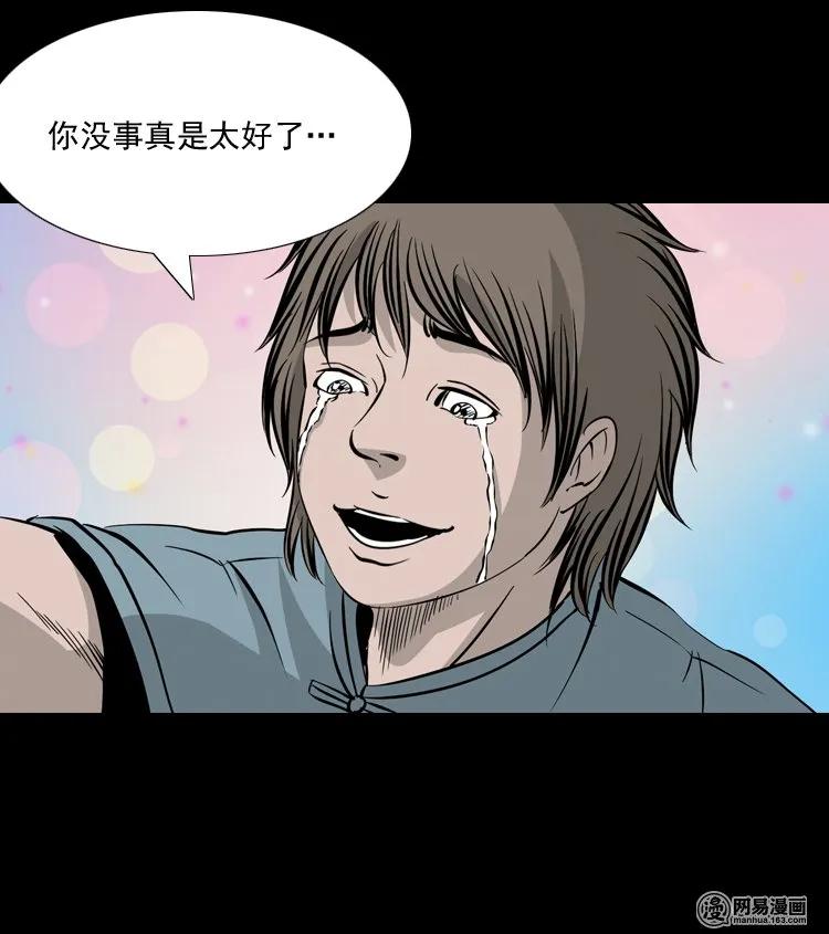138 营救马疯子四（上）5