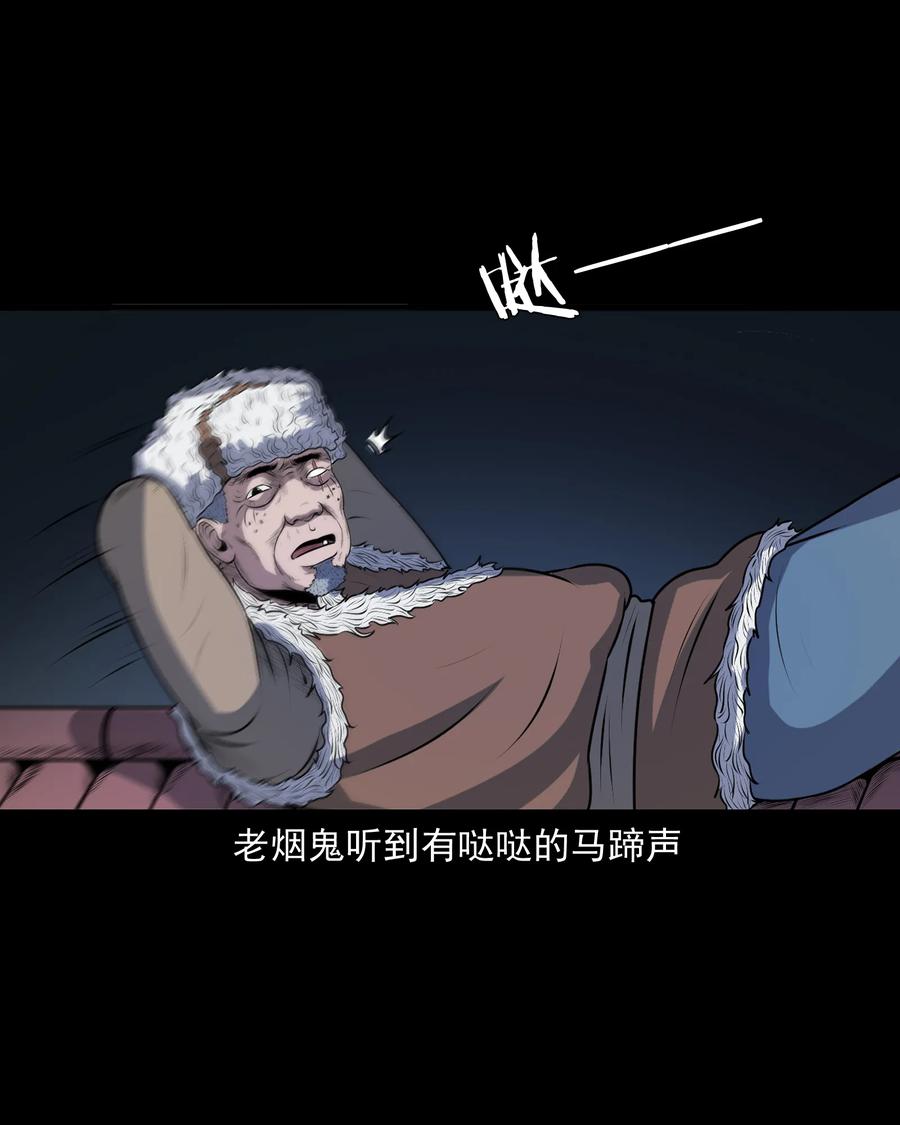 349 老烟鬼（十五）41