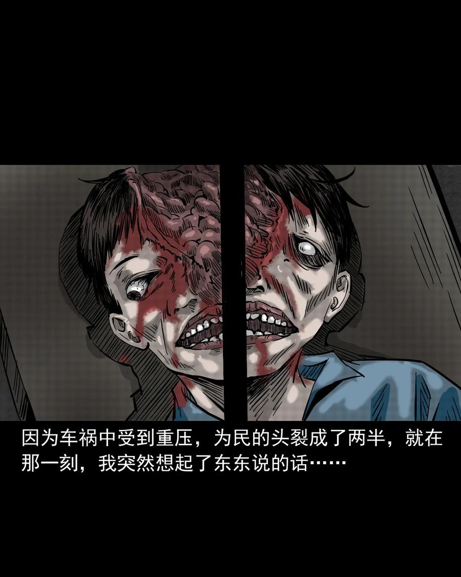 418 他的脑袋裂开了30