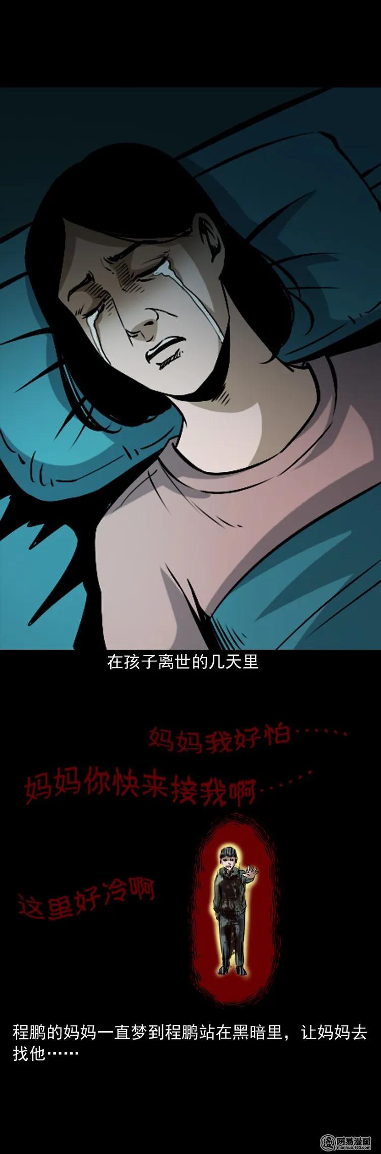 165 阴阳眼（四）38