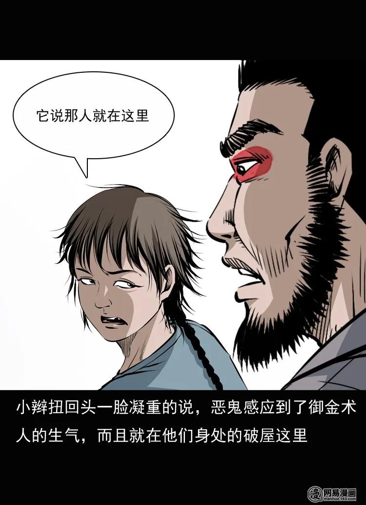 134 营救马疯子三（上）71