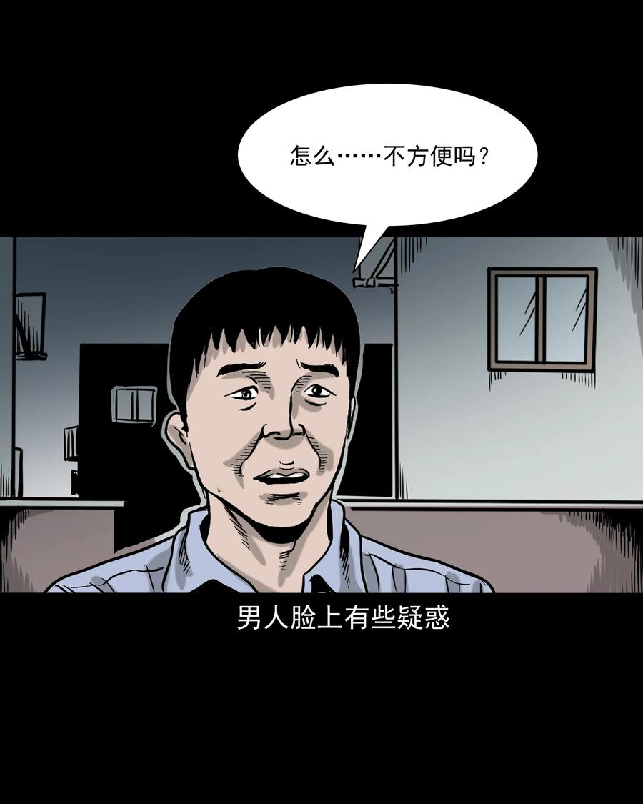327 打工诡遇33