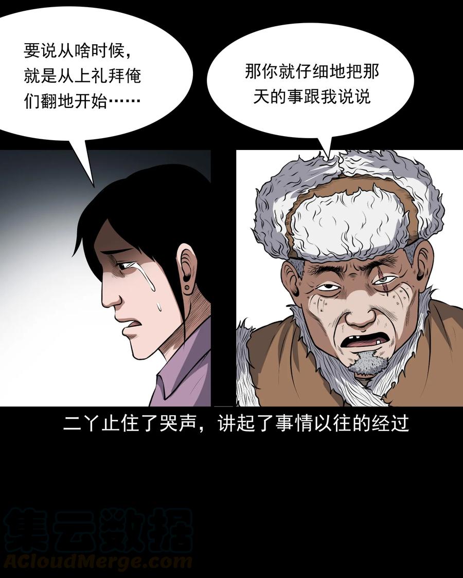 375 老烟鬼（二十六）8