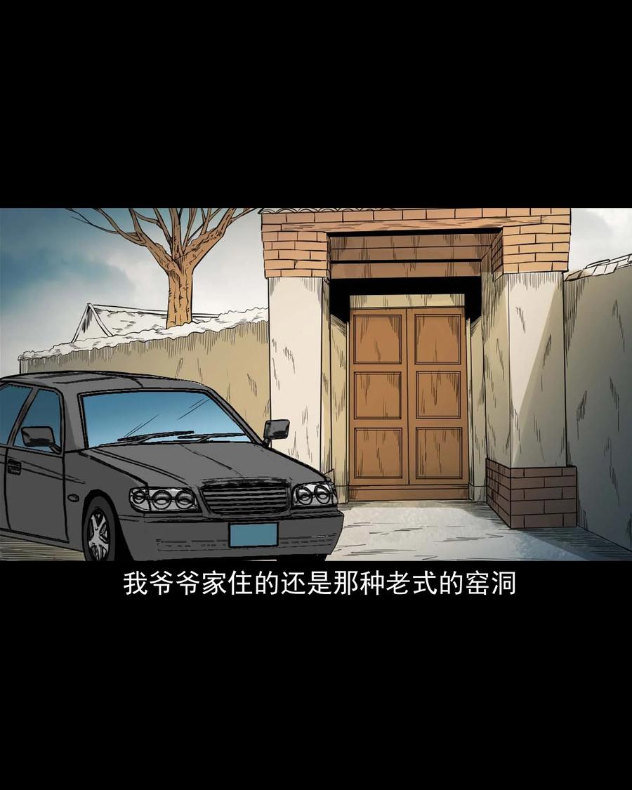 519 死亡征兆13
