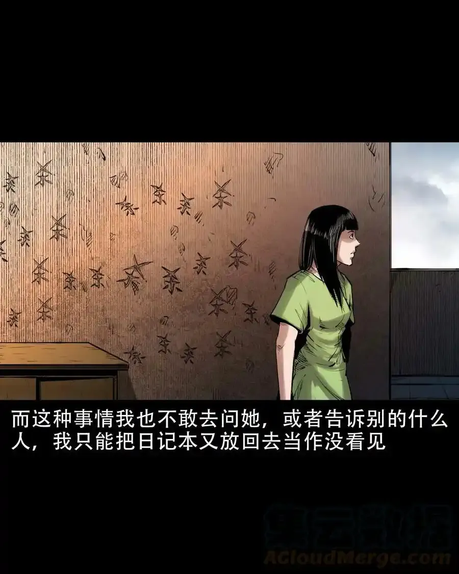 626 发小的秘密48