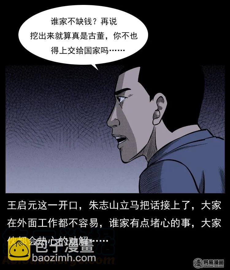 64 石像32
