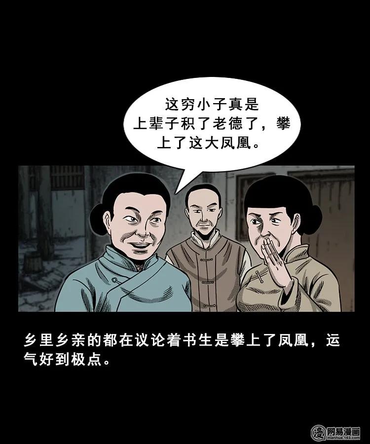 98 扎彩匠破凶宅（上）67