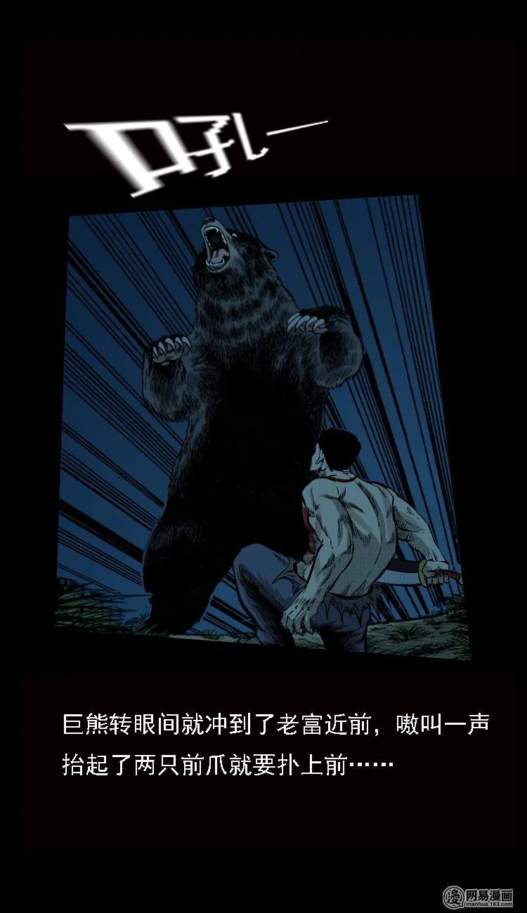 53 富一刀战黄妖（下）25