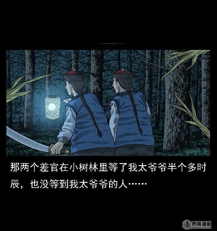 42 白骨尸魔47