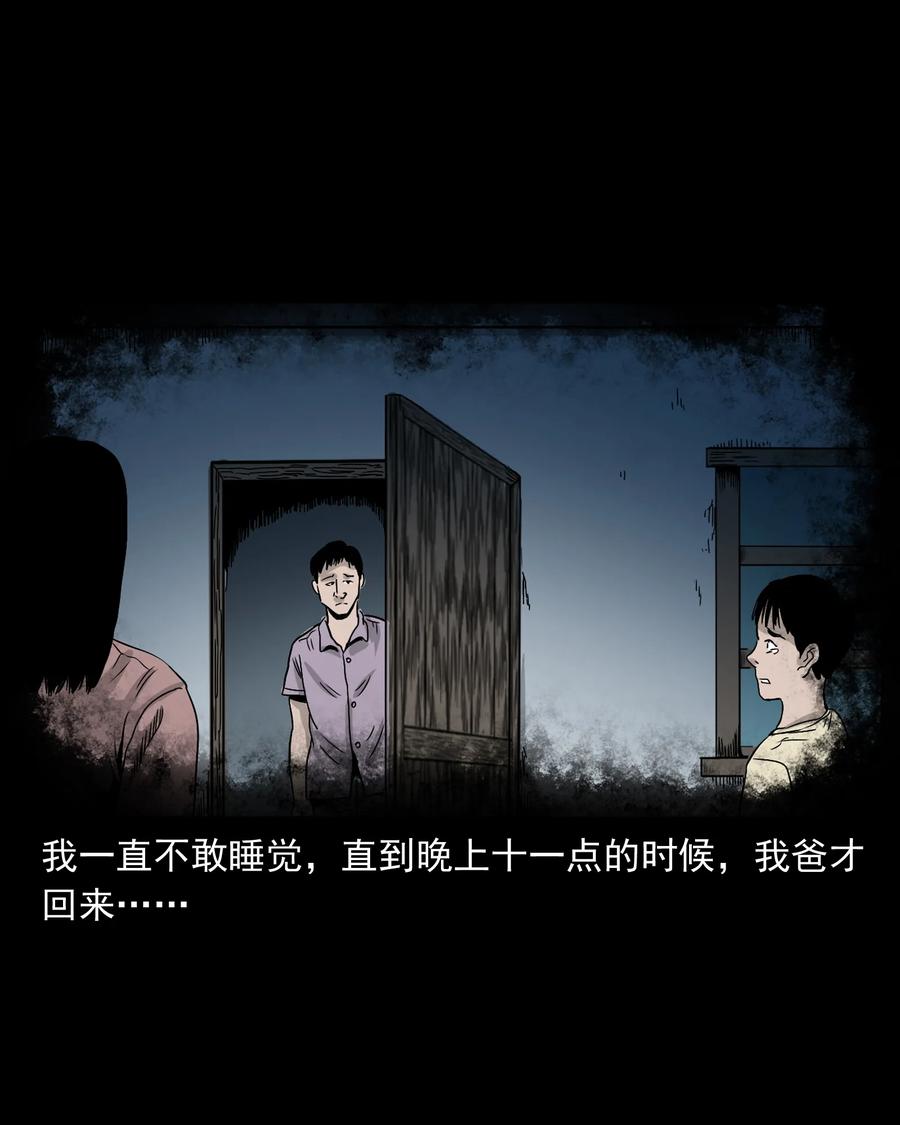 366 泥脚印59