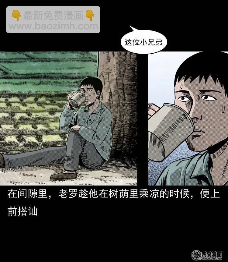 131 换魂（三）18
