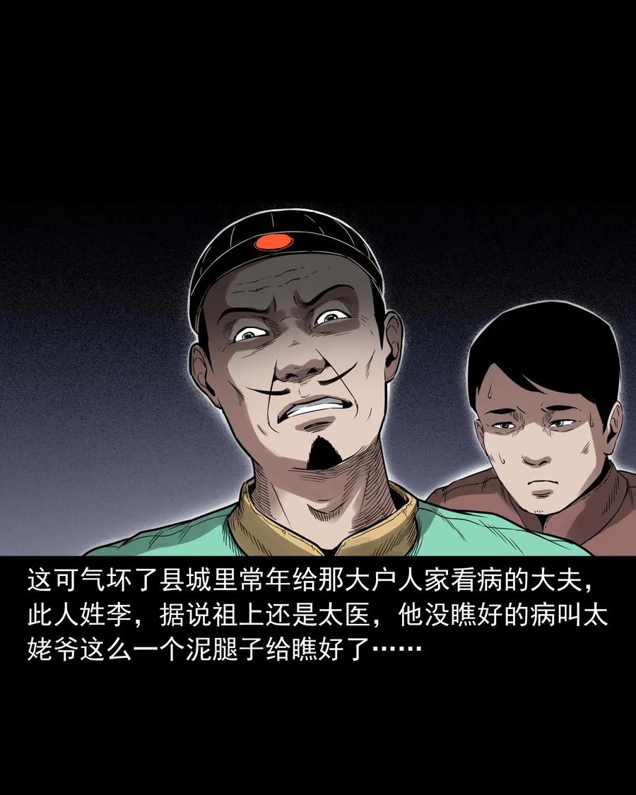 444 白神医46