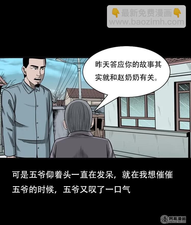 116 愿望布偶（上）14