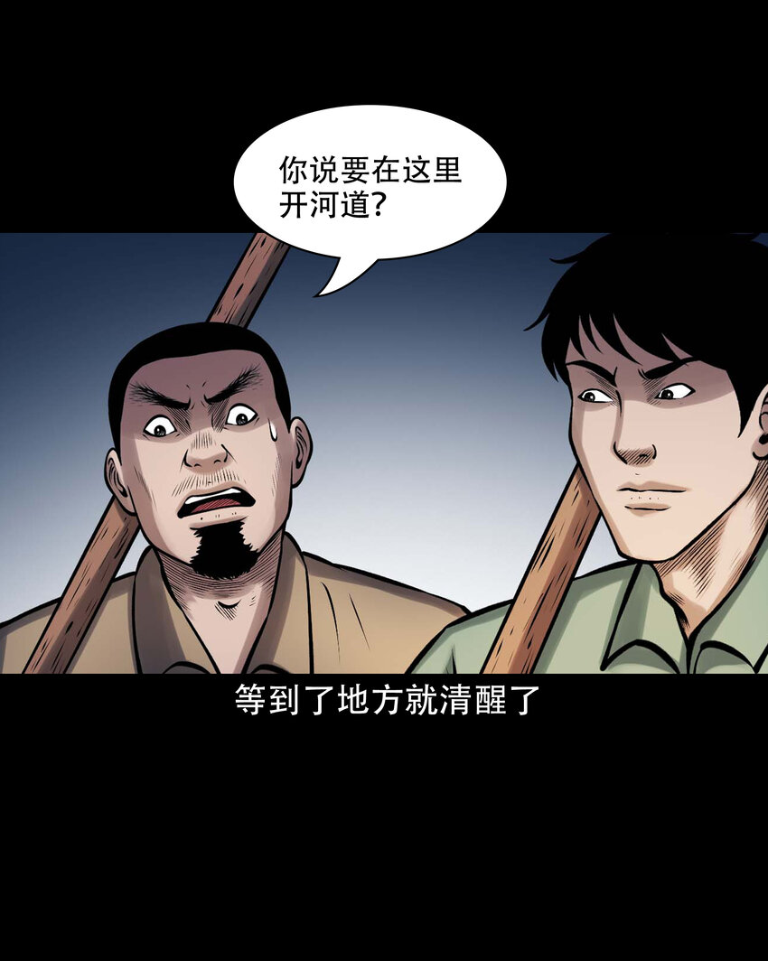 639 老烟鬼160话27