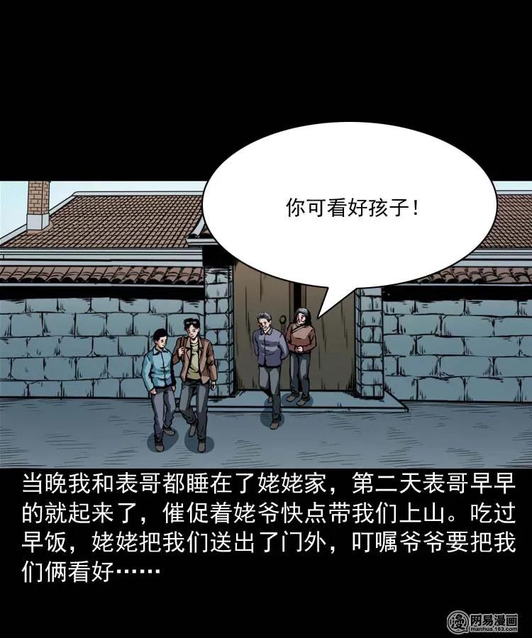 184 山神怒10