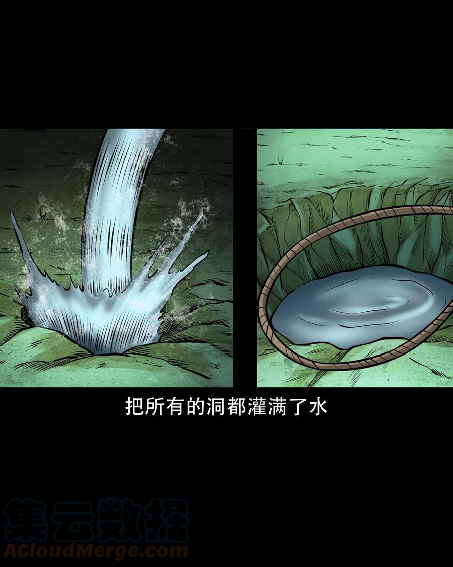581 老烟鬼128话6