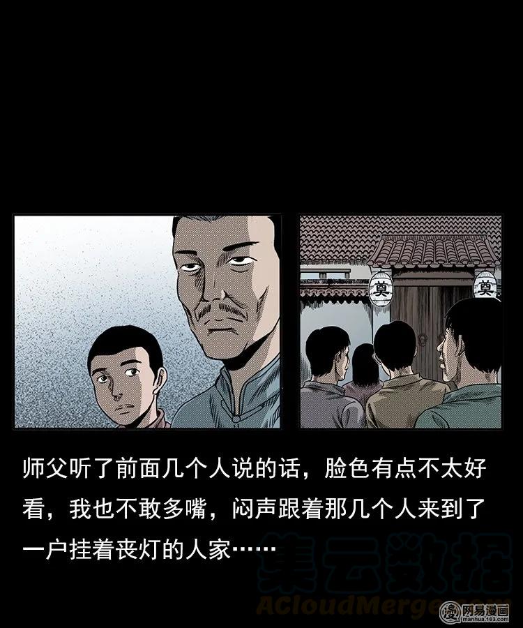 77 扎彩匠之不孝之子8