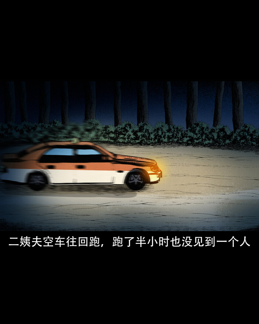 604.1 午夜搭车的孕妇17