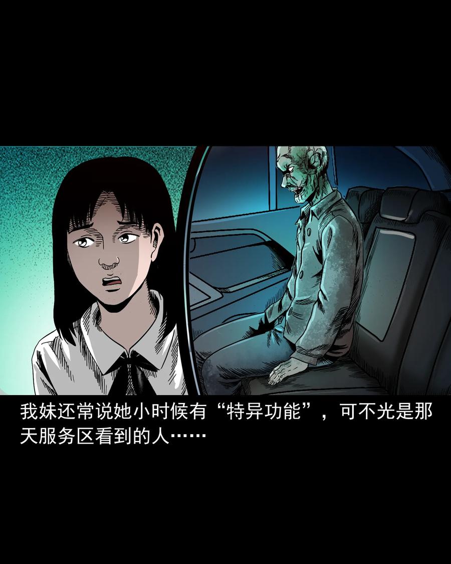370 车上有人73