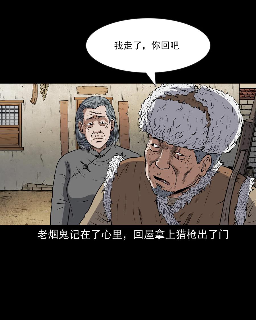357 老烟鬼（十七）54