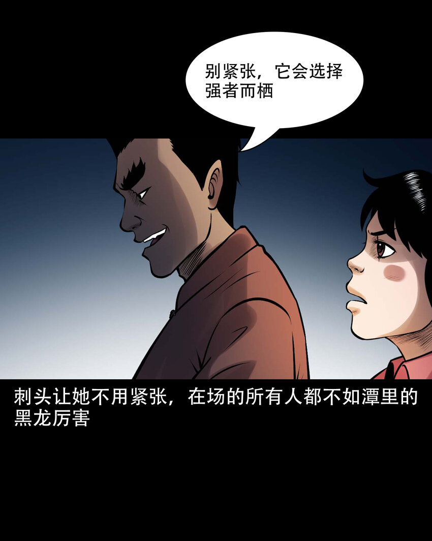 637 老烟鬼159话51
