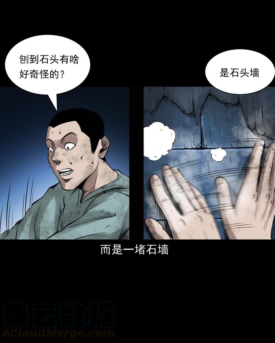 473 恐怖洞穴6