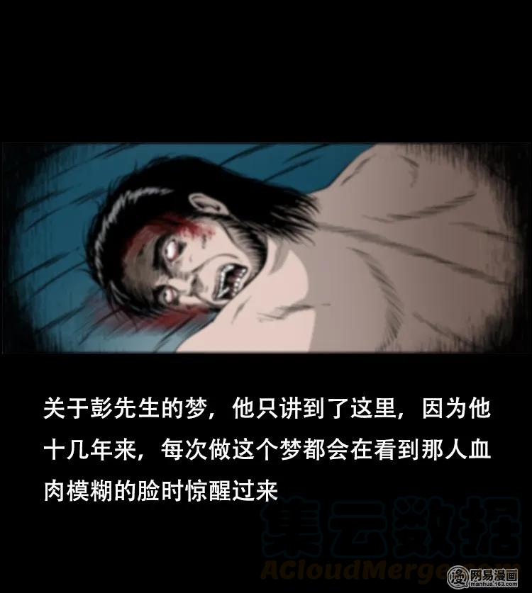 125 噩梦缠身36