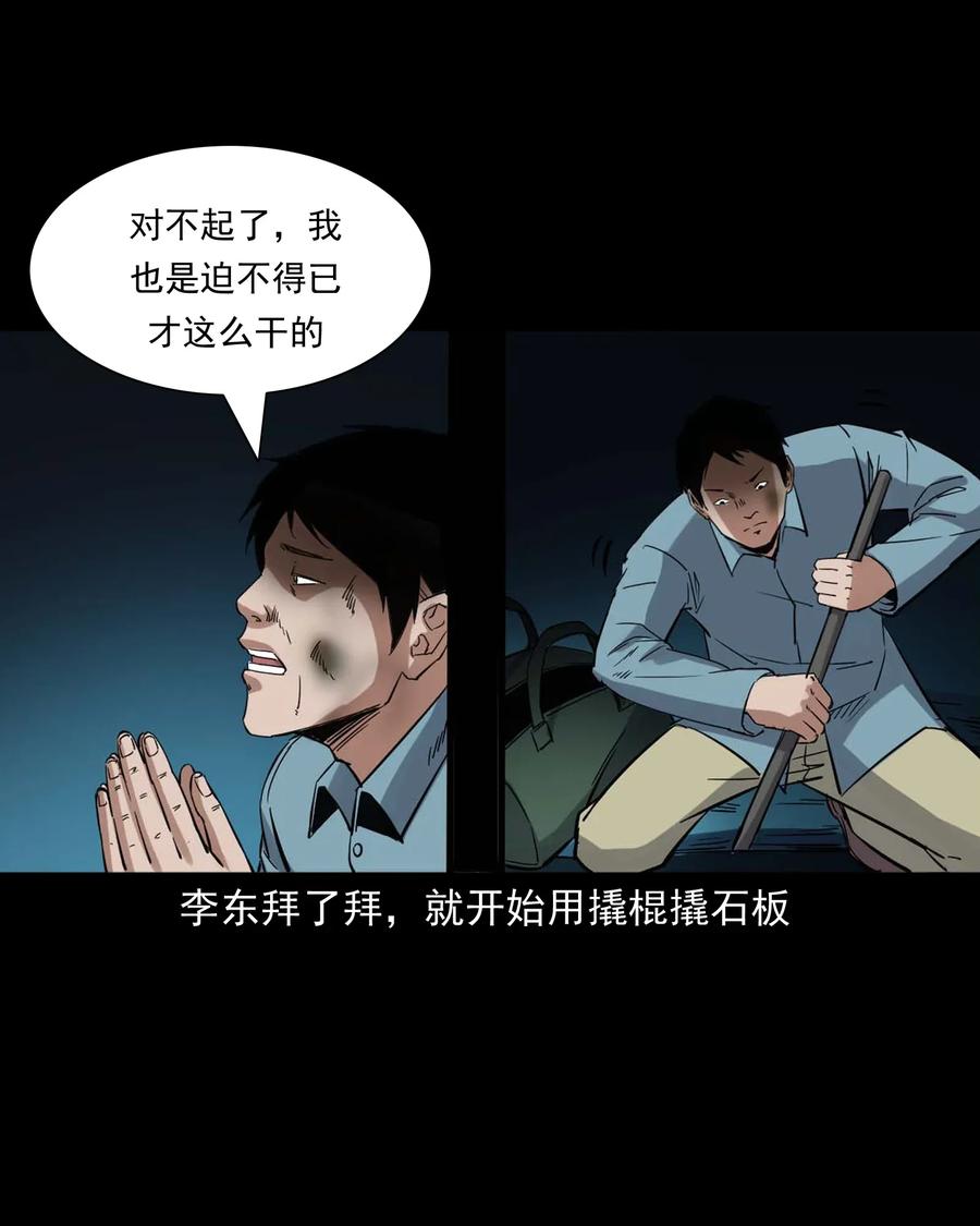 414 还我骨灰盒38