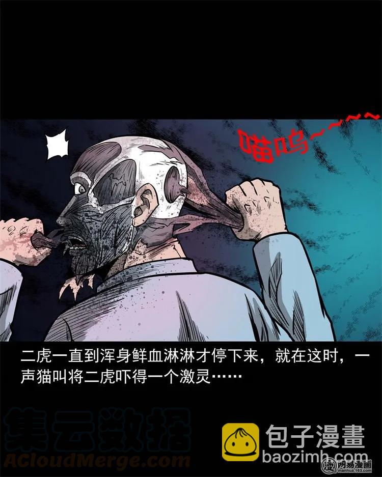 230 梦中脱皮28