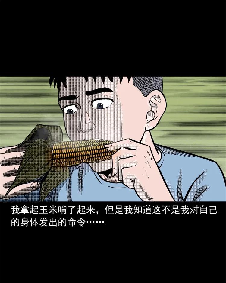 262 鬼剃头39