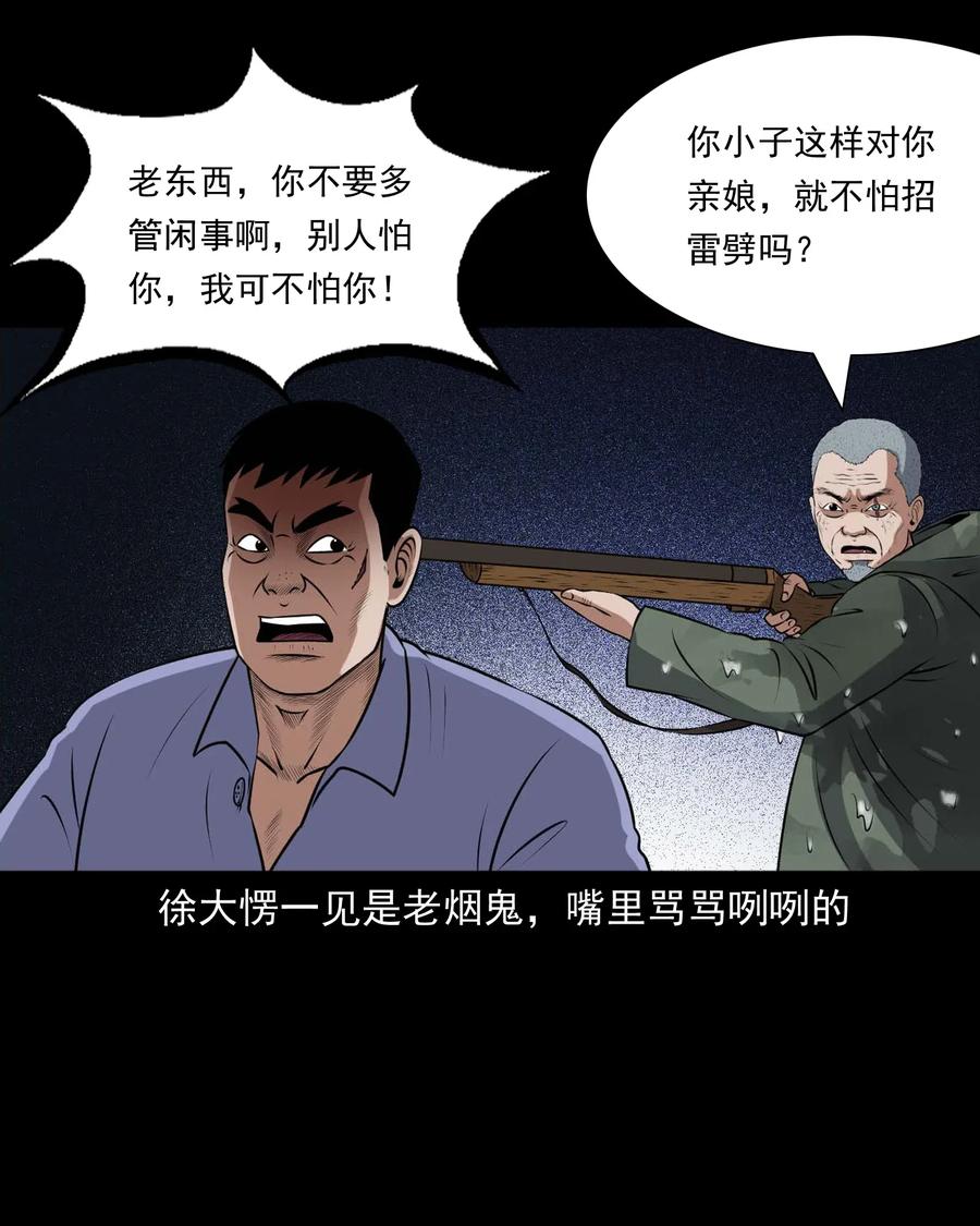 413 老烟鬼4510