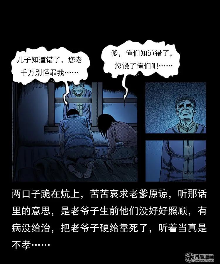 77 扎彩匠之不孝之子55