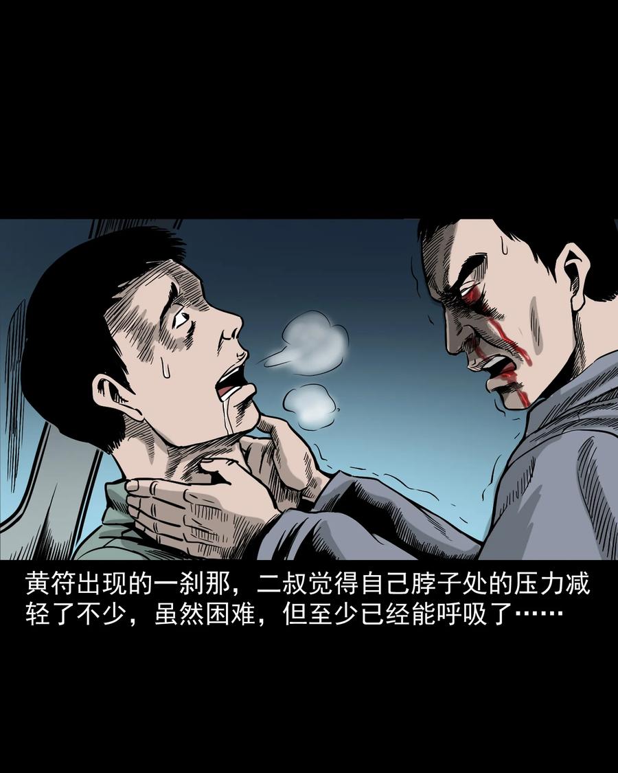 304 十里诡路79